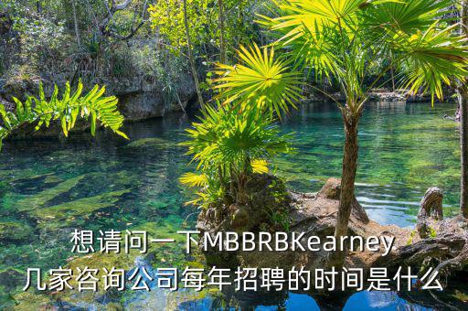 百瑞信托每年什么時(shí)候招聘，我現(xiàn)在正在等百瑞信托的通知從筆試到面試到復(fù)試都一個(gè)多月啦