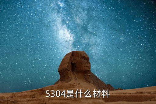 叁肆鋼是什么，三的四次方是什么