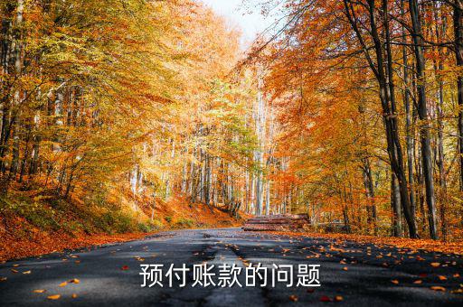 中國船舶賬款有什么問題，大盤要失到二千五的話中國船舶能失到多少了