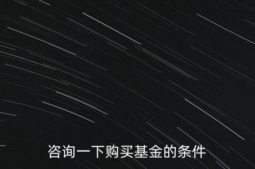 交易級差金額是什么，候申購不成功出現(xiàn)一個提示誰來幫幫我看看我該怎么辦為什么