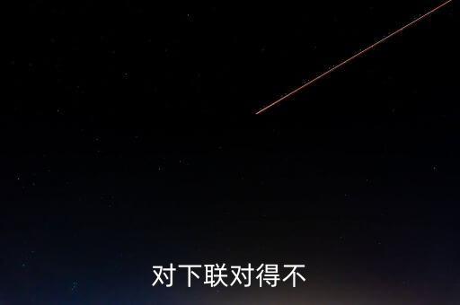 丁蟹效應是什么意思，形容某只股票吃螃蟹是什么意思