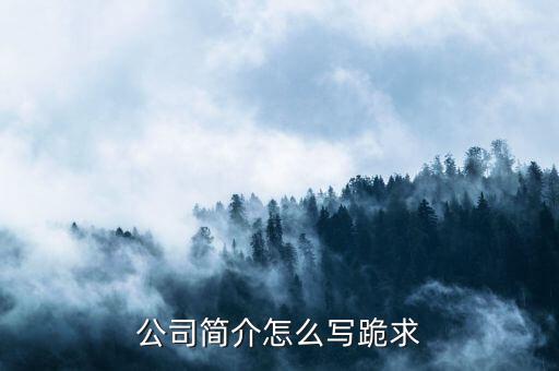 雅致股份是做什么的，您好雅致股份這個 公司怎么樣啊