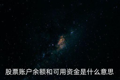 后資金額什么意思，中信證券資金流向里后資金額是什么意思