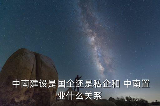 中南建設今天股市怎么樣