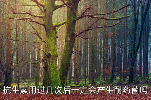 什么是以藥養(yǎng)醫(yī)，醫(yī)生給我開了處方太貴了錢沒夠就沒有買藥會有什么后果