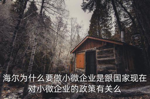 海爾為什么要改革，海爾為什么對物流進(jìn)行改造