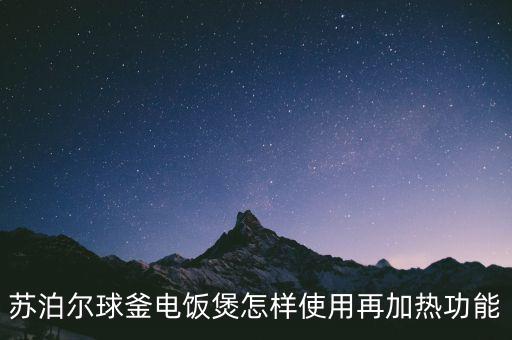 seb收購蘇泊爾有什么好處，蘇泊爾等國產(chǎn)品牌被外商收購利與敝