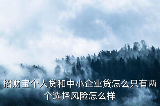 眾安招財寶為什么賠付，15號逾期的招財寶個人貸是由眾安保險賠付嗎