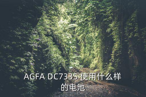 多氟多生產(chǎn)什么電池，kes是什么品牌電池謝謝