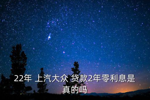 上汽貸款滿意度怎么設(shè)置的,汽車(chē)金融公司貸款申請(qǐng)門(mén)檻更低