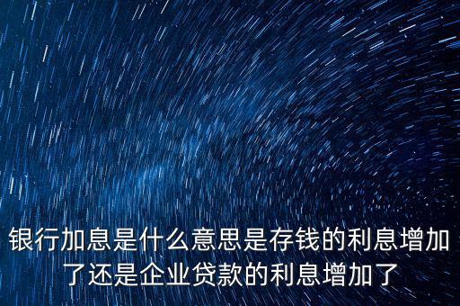 今加息是什么字，dei今的die 是什么字