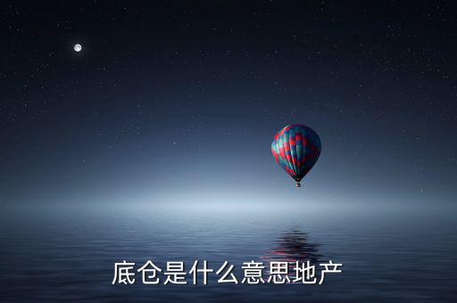 100股底倉什么意義，股票大跌割肉只留100股票底倉有用嗎