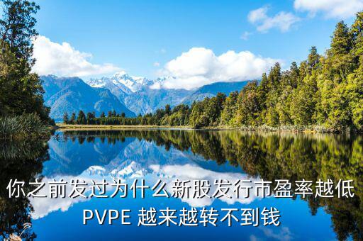 什么是股票pv，在股票價(jià)量線里PV周期是什么意思