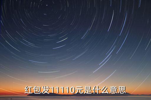 為什么人民幣用紫光照，F(xiàn)ive million dollars is a lot money 為什么要去of