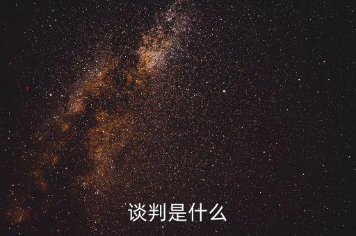 tpp是什么，什么叫復(fù)合組織