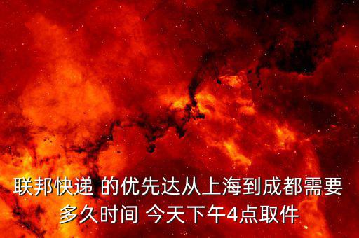 聯(lián)邦的優(yōu)先達是什么意思，united states是什么意思