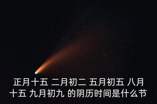 北方正月底過什么節(jié)，北方有節(jié)日假期嗎