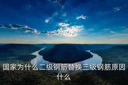 為什么二級(jí)鋼停產(chǎn)，現(xiàn)今北方鋼鐵企業(yè)為什么都停產(chǎn)