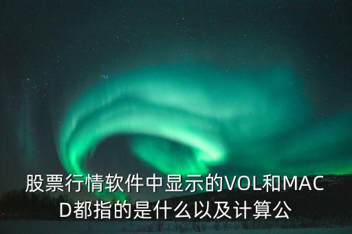 什么是macd，macd頂背離和底背離是什么 圖解