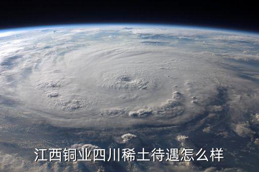 江銅稀土屬于什么行業(yè)，搞半導(dǎo)體翻新之類的公司屬于什么行業(yè)呢