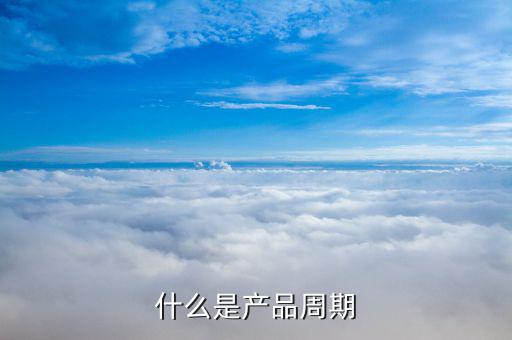 什么是市場周期，定投最少每月是投多少呢一個市場周期又是指多長時間啊