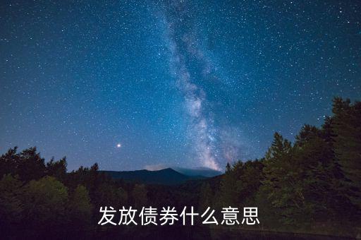 什么是產(chǎn)業(yè)債券，什么是公司債債券舉例