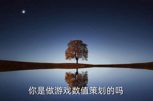 我為什么從4399離職，抖音上的熬夜打金是什么游戲
