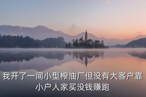 油廠靠什么賺錢(qián)，煉油廠靠什么賺錢(qián)