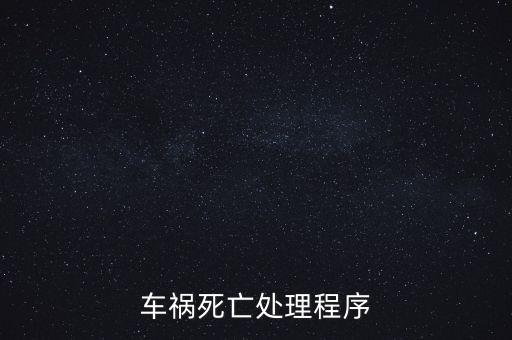 什么是雙重救濟(jì)，什么是雙特困戶