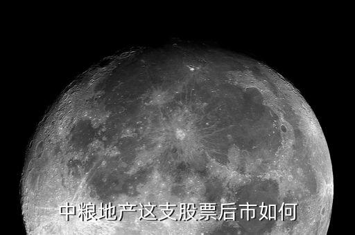 中糧地產(chǎn)屬于什么板塊，中糧深化是哪個(gè)板塊龍頭