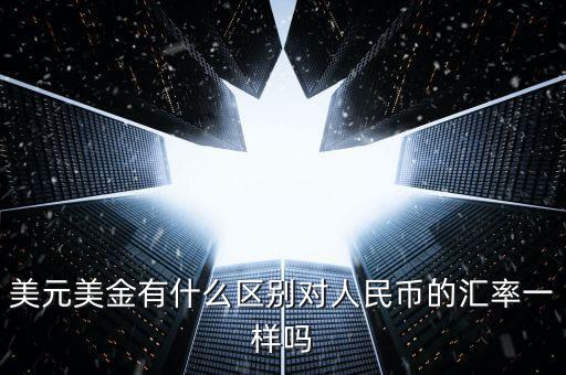 什么是美元區(qū)，什么是美元區(qū)都包括哪些國(guó)家加拿大算嗎