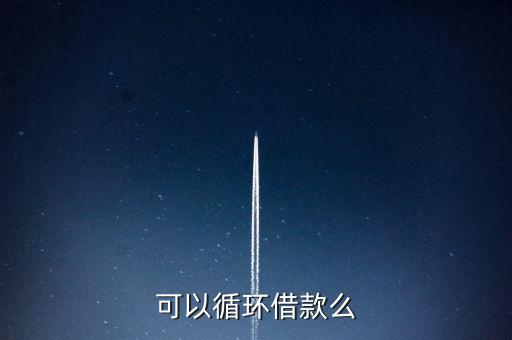 為什么我螞蟻循環(huán)貸款沒有，我的支付寶沒有螞蟻借唄怎么回事