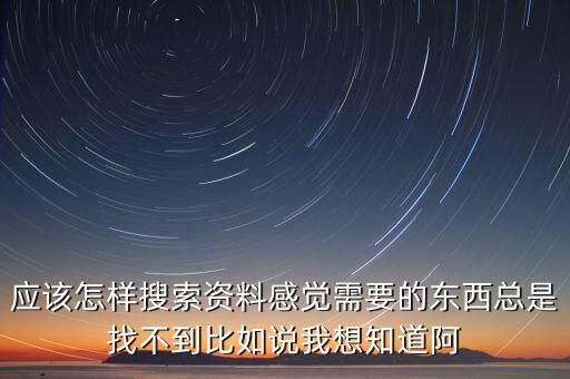 為什么看不到阿里巴巴披露的公報，為什么我的看不到公告啊