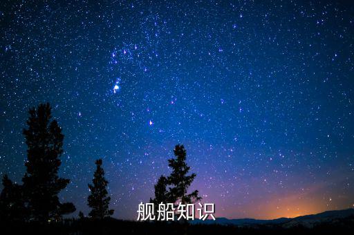 什么是經(jīng)濟(jì)航速，經(jīng)濟(jì)航速定義是什么急需
