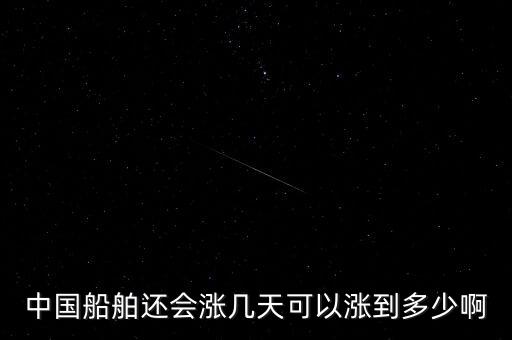 中國船舶什么時候重組，中國重工和中國船舶合并真的假的