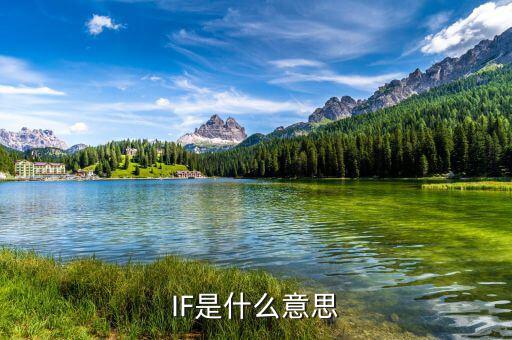 if1506是什么意思，女生對(duì)我說1506是什么意思
