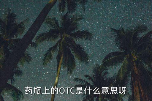 衛(wèi)生部體制改革司是干什么的，司空見慣的司空是指什么意思
