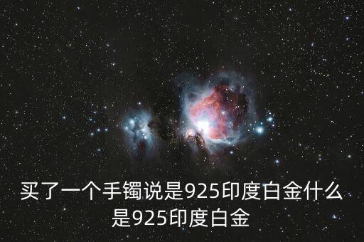 什么是印度黃金，印度的黃金進(jìn)口比全球黃金出口還多 什么鬼
