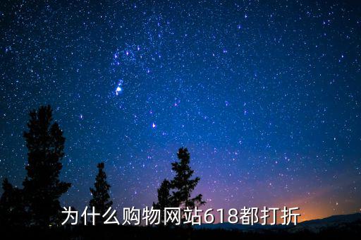 為什么網(wǎng)折，折98網(wǎng)受歡迎的原因是什么