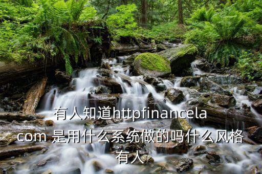 宜華用什么系統，Blackberry用的是什么操作系統