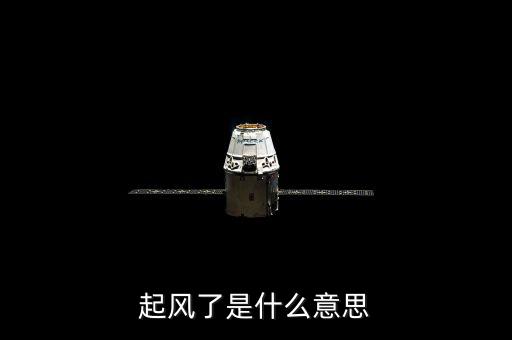 要迎著晨光實(shí)干什么意思，晨光有什么寓意