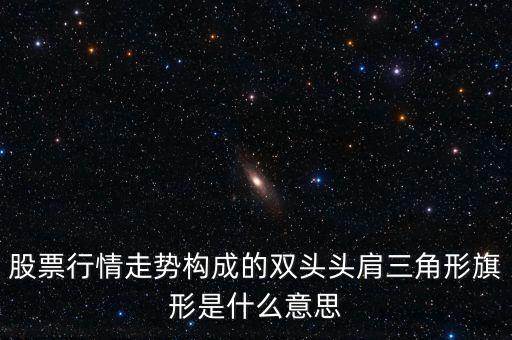 雙頭形態(tài)意味著什么，雙頭烏龜有什么像征意義