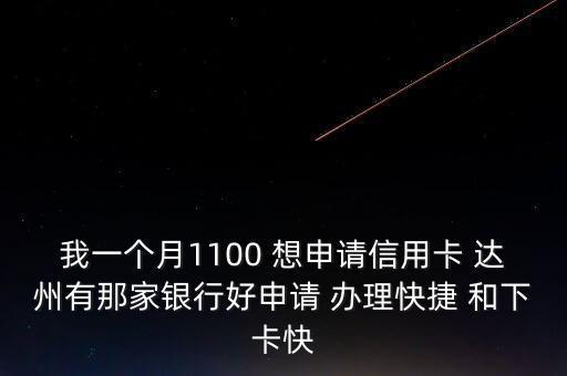 1100什么銀行，建行賬戶1100 1094 0000 5300 4810是哪個單位的
