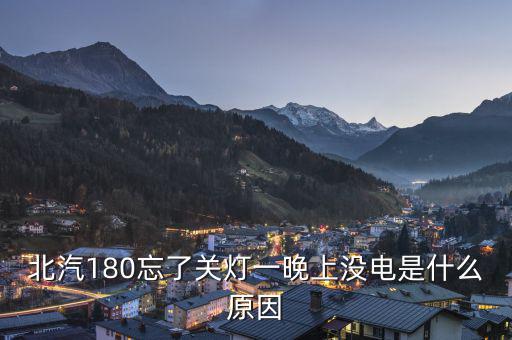 潞安180現(xiàn)在是什么情況，山西潞安礦務(wù)局現(xiàn)在經(jīng)濟狀況如何