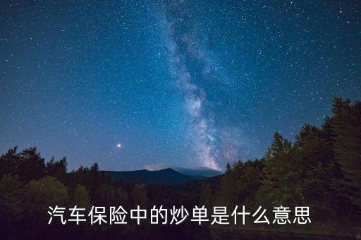 保單燒什么意思，電瓶車裝上保險就燒怎么回事