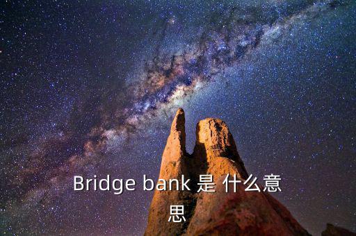 什么叫離岸貸款，什么叫人民幣離岸