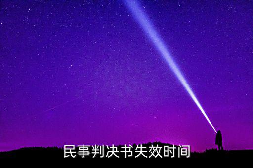 在什么情況作出民事裁定書無效，無效民事行為的情形有那些