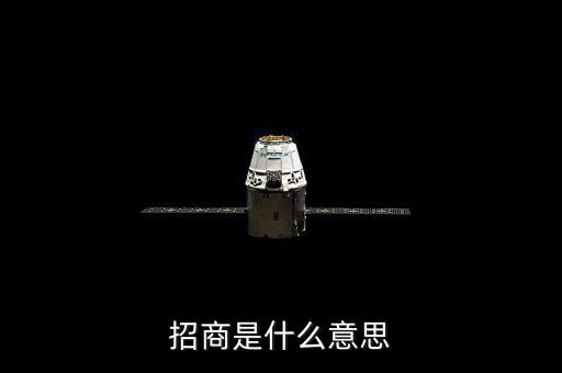 招商代碼699什么意思，請(qǐng)問(wèn)你知道招商銀行信用卡代碼的意思么