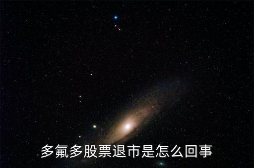 sfd為什么退市，SFD團(tuán)隊(duì)究竟是不是騙子 主要是做什么的