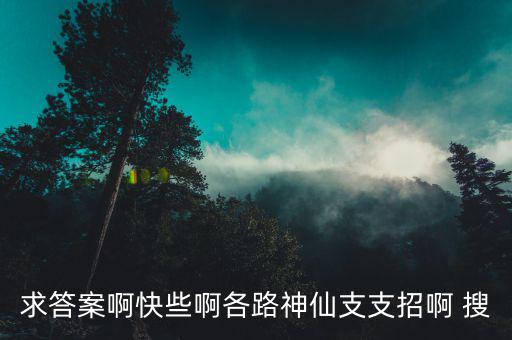 東讓什么占地利，北讓 占天時東讓 占地利